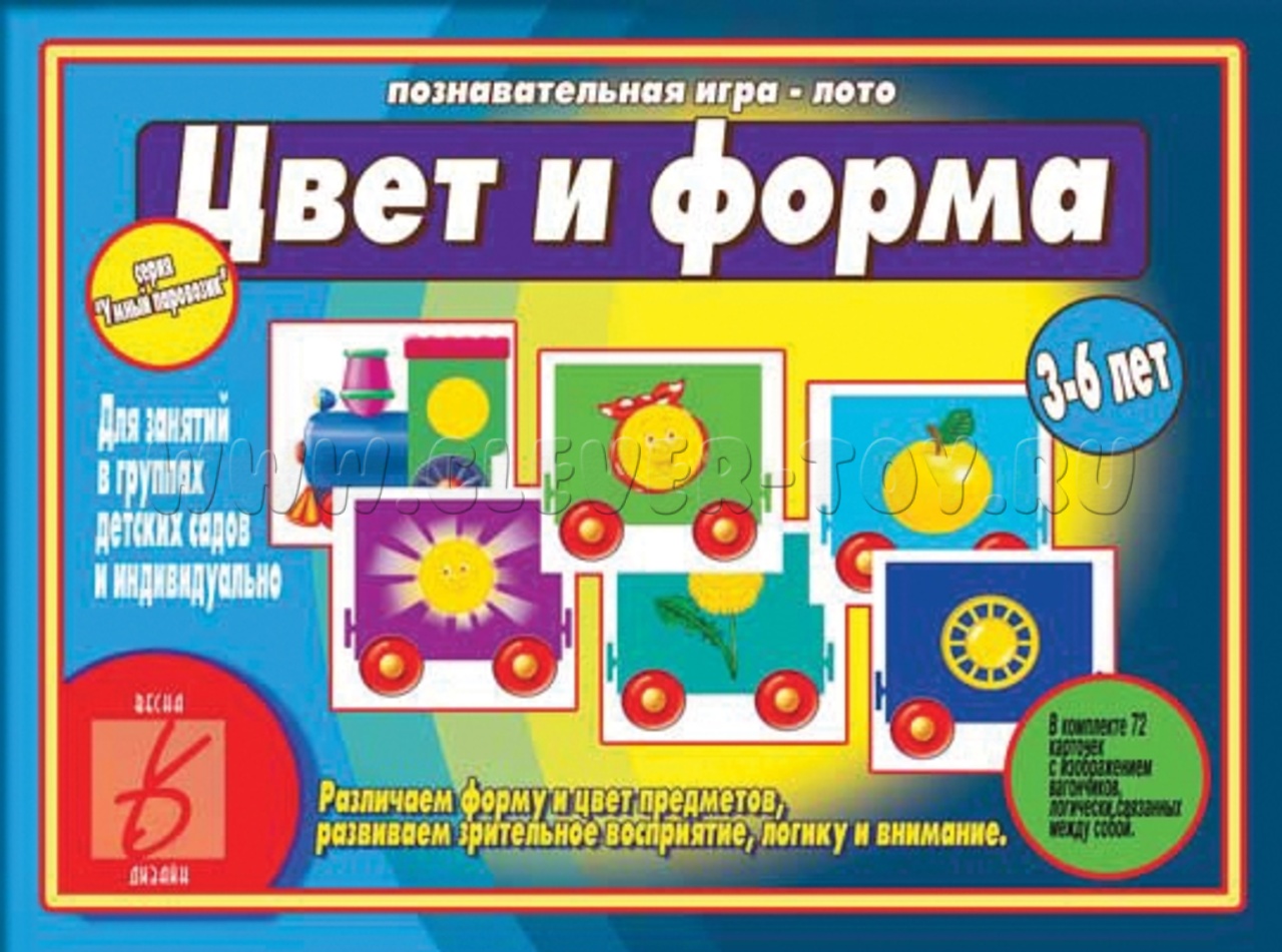 Развивающая игра 