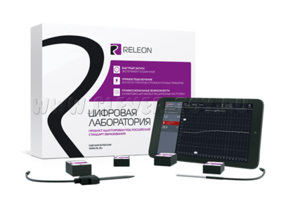 Цифровая лаборатория Releon Air по физиологии (комплект исследовательский)