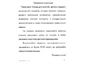 Рабочая тетрадь Дошкольные прописи в линию ч.1