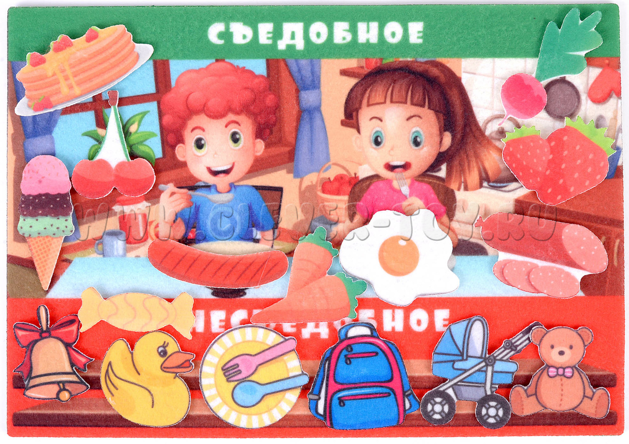 Съедобное-несъедобное (фетр) LIP1289 купить в Омске | CLEVER-TOY.RU