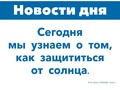 Программа, основанная на ECERS. Солнце (3-5 лет). Наглядно-дидактический материал