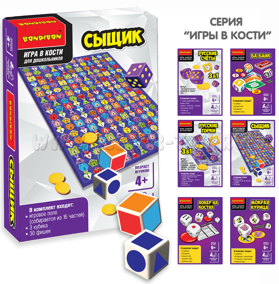 Настольная семейная игра в кости 