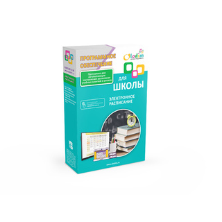 Программное обеспечение "Olodim Электронное расписание"