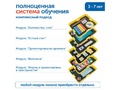 Набор "Математические лабиринты" (с системой хранения)