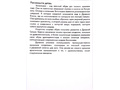 Дидактические карточки "Головные уборы. Обувь" (в плёнке)