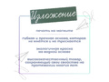 Магнитная карточка "Изложение" (фон зелёный)