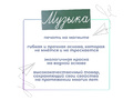 Магнитная карточка "Музыка" (фон зелёный, заглавная)