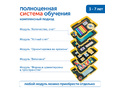 Набор "Математические лабиринты" (с системой хранения)