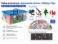 Набор деталей для "Креативной панели" "Мейкер"