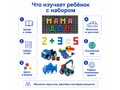 Набор деталей для "Креативной панели" "Мейкер"