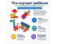 Набор для коструирования и моделирования "Окружающий мир"