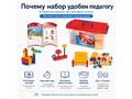 Набор для коструирования и моделирования "Окружающий мир"