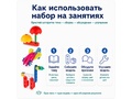 Набор для коструирования и моделирования "Окружающий мир"