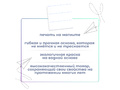 Маркерное поле для работы на классной доске "Линейка" (2-4 классы, 1 часть)