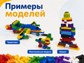 Конструктор Лёва. Кирпичики для творческих занятий (техник)