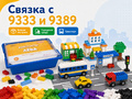 Конструктор Лёва. Кирпичики для творческих занятий (техник)