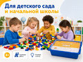 Конструктор Лёва. Кирпичики для творческих занятий (техник)