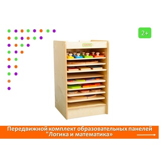 Комплект образовательных панелей "Логика и математика"