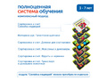 Комплект счетного материала для детского сада (без системы хранения)