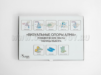 Визуальные опоры для детей с РАС
