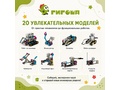 Базовый робототехнический набор для начальной школы с microbit